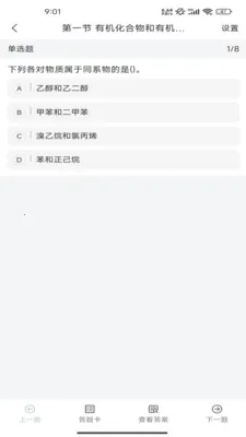 NBC��У2026�ٷ����°汾v1.4.0 �ֻ���