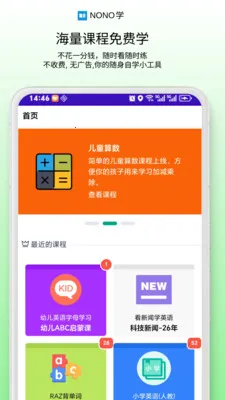 NONOѧ2026���°汾v0.1.68 ��Ѱ�