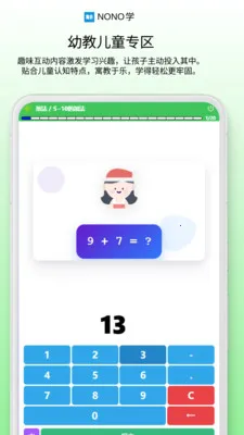 NONOѧ2026���°汾v0.1.68 ��Ѱ�