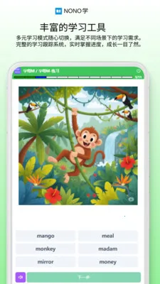 NONOѧ2026���°汾v0.1.68 ��Ѱ�