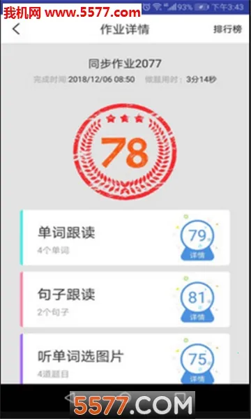 Ӣ��AI��˵(Ӣ��ѧϰƽ̨)v1.2.26 ��׿��