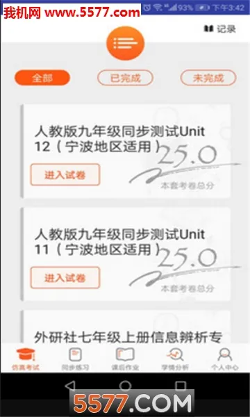 Ӣ��AI��˵(Ӣ��ѧϰƽ̨)v1.2.26 ��׿��