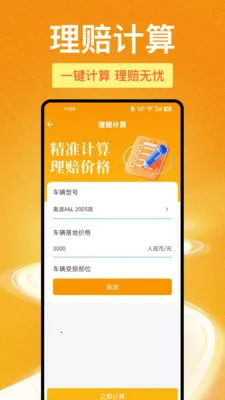 123���ձ��ۿ��2026���°汾v1.1.0 ��׿��