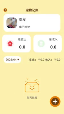 ʱ��С��2026���°汾v1.0.5 ��׿��