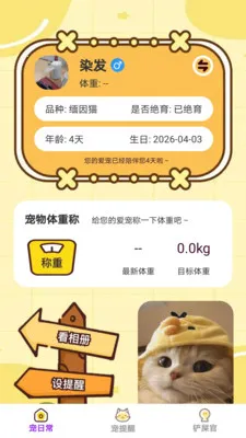 ʱ��С��2026���°汾v1.0.5 ��׿��