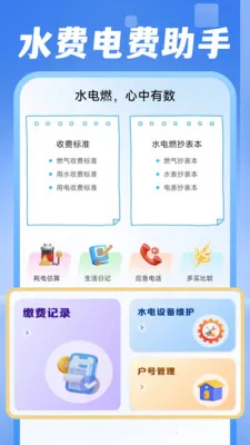 ���ˮ�����������ֻ���v1.0.1 �ٷ�����