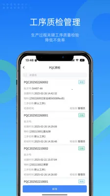 �ص���QMS��������(�����ܿ�ϵͳ)v4.9.7 ��׿��