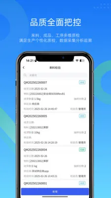 �ص���QMS��������(�����ܿ�ϵͳ)v4.9.7 ��׿��