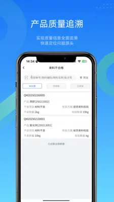 �ص���QMS��������(�����ܿ�ϵͳ)v4.9.7 ��׿��