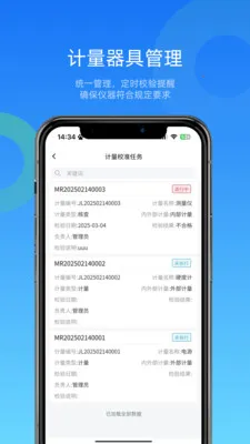 �ص���QMS��������(�����ܿ�ϵͳ)v4.9.7 ��׿��