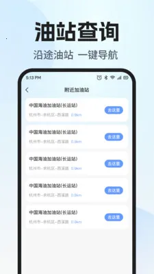 ˳�糵���������а�׿���ֻ���v1.0.1 ��Ѱ�