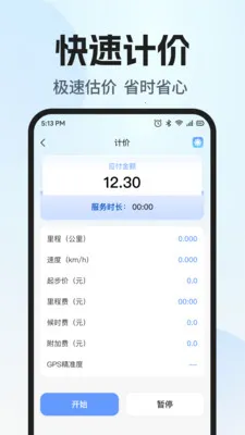 ˳�糵���������а�׿���ֻ���v1.0.1 ��Ѱ�