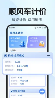 ˳�糵���������а�׿���ֻ���v1.0.1 ��Ѱ�