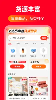 ����С��Ʒ��Դ����(ʡǮ����ƽ̨)v1.0.0 ��׿��