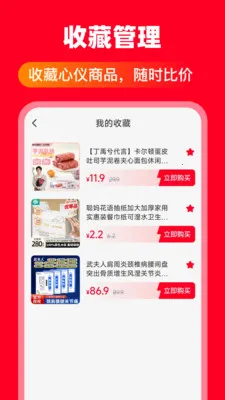 ����С��Ʒ��Դ����(ʡǮ����ƽ̨)v1.0.0 ��׿��