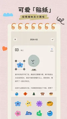 �����ռ���ʼ�2026���°汾v1.0.1 �ٷ�����