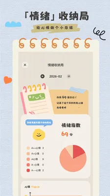 �����ռ���ʼ�2026���°汾v1.0.1 �ٷ�����