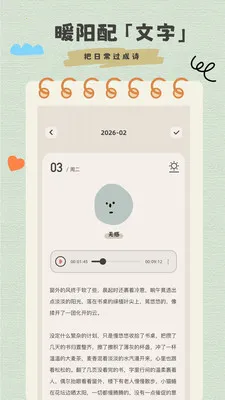 �����ռ���ʼ�2026���°汾v1.0.1 �ٷ�����