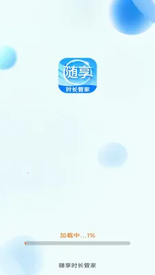 ����ʱ���ܼ�(Ӧ����������)v3.9.3.2 �ٷ�����