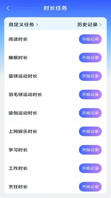 ����ʱ���ܼ�(Ӧ����������)v3.9.3.2 �ٷ�����