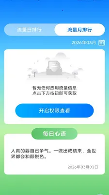 ����ʱ���ܼ�(Ӧ����������)v3.9.3.2 �ٷ�����