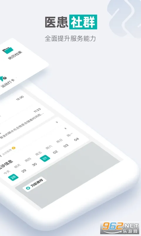 ÿ�ս���2026���°汾v1.2.3 �ֻ���