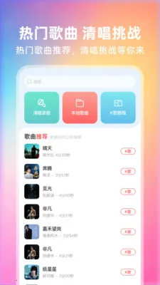 ȫ��쳪2026���°汾v1.0.0 ��׿��