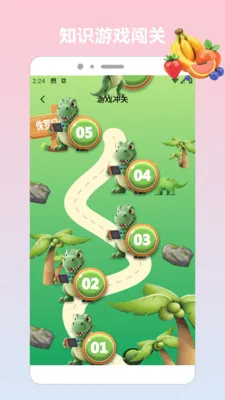 ��԰���ɶ�2026���°汾v1.2 ��׿��