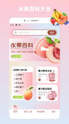 ��԰���ɶ�2026���°汾v1.2 ��׿��