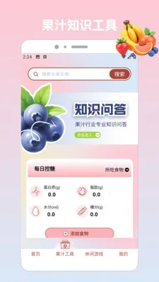 ��԰���ɶ�2026���°汾v1.2 ��׿��