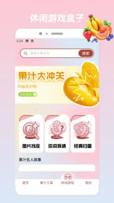 ��԰���ɶ�2026���°汾v1.2 ��׿��