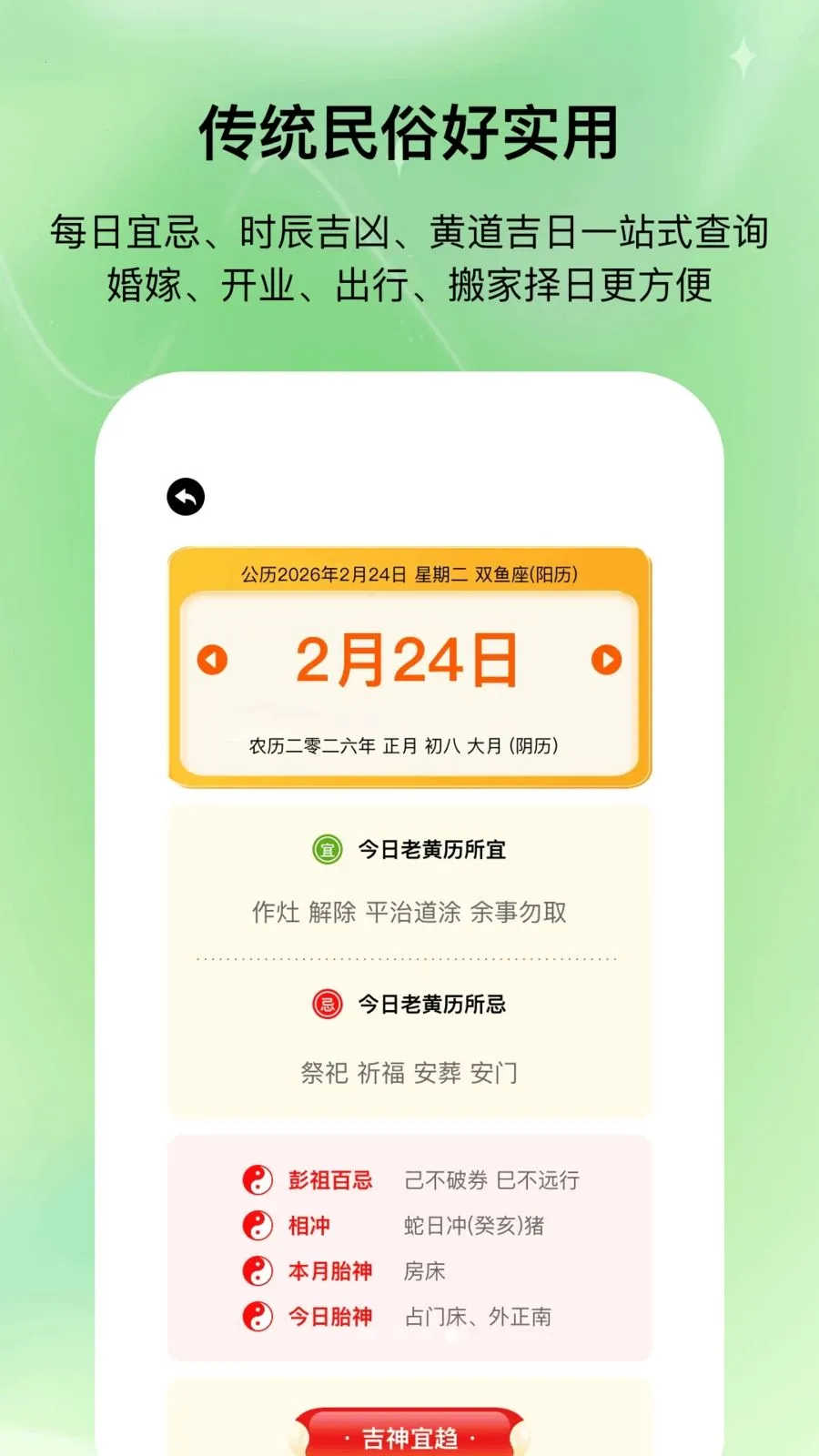 ��ʱ���������ֻ���v1.0.1 �ֻ���