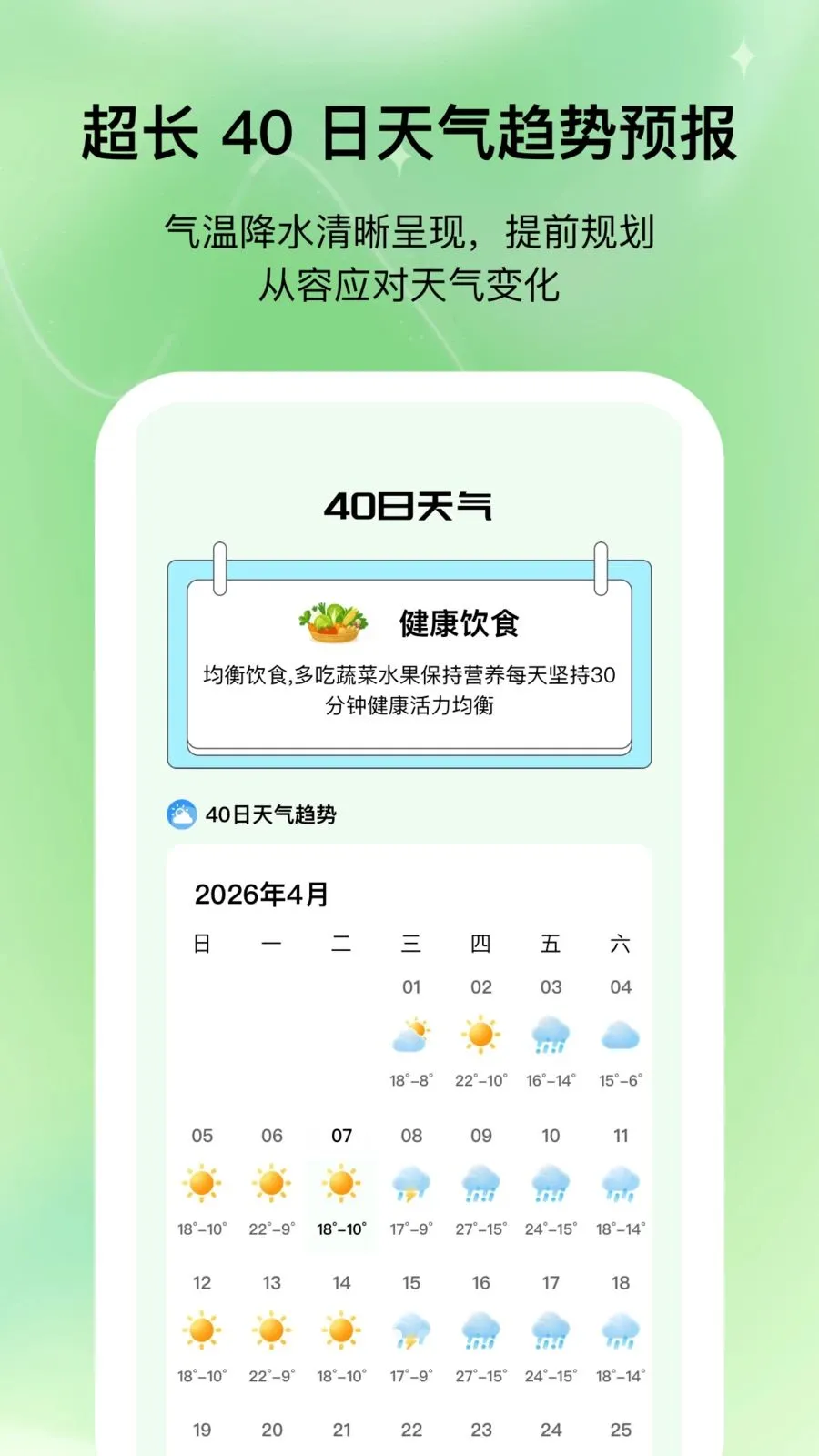 ��ʱ���������ֻ���v1.0.1 �ֻ���