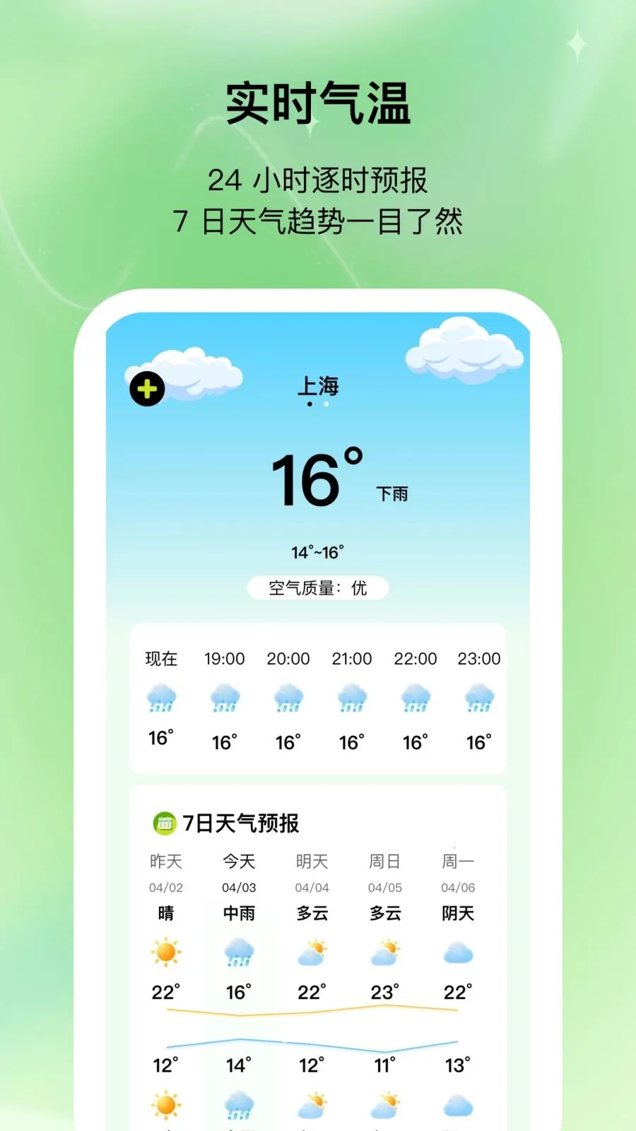 ��ʱ���������ֻ���v1.0.1 �ֻ���