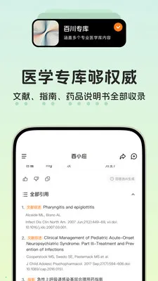 ��СӦҽѧAI����(ҽѧ��������)v1.0.30 ��Ѱ�