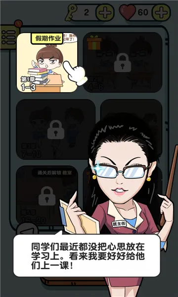 ��ѧ����(�Ȱ���ѧ��Ϸ)v1.00.30-patreon �ֻ���