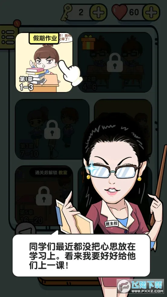 ��ѧ����(�Ȱ���ѧ��Ϸ)