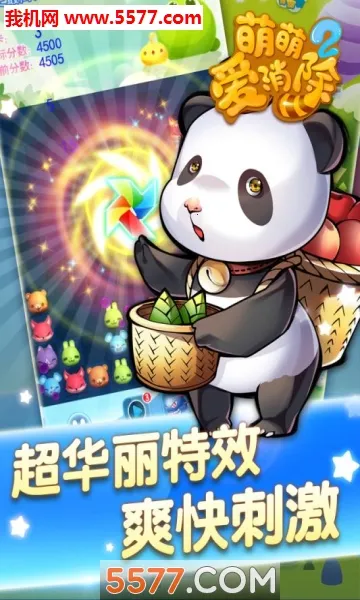 ���Ȱ�����2(��ϵ������Ϸ)v1.0.0 �ֻ���