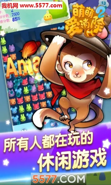 ���Ȱ�����2(��ϵ������Ϸ)v1.0.0 �ֻ���