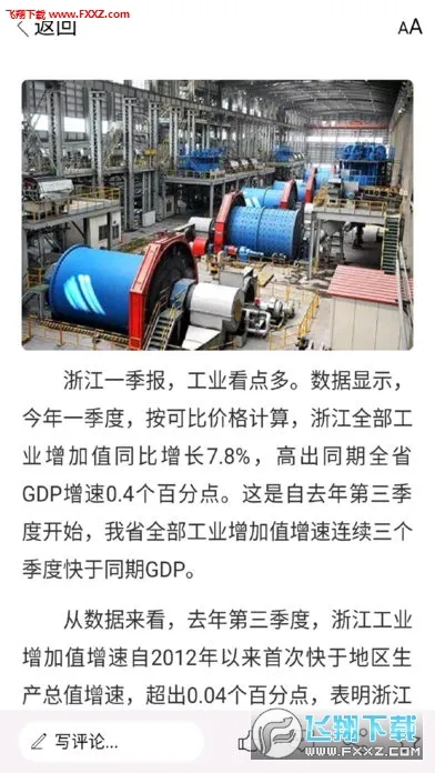 �Ϻ�������׿���ֻ���v2.0.3 ��׿��