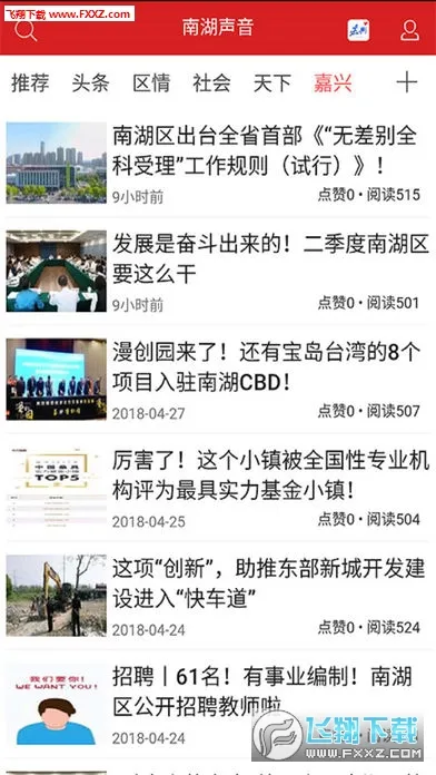 �Ϻ�������׿���ֻ���v2.0.3 ��׿��