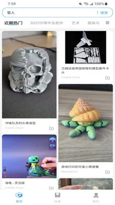 Flash Studio(3D��ӡ������)v1.3.3 ��Ѱ�