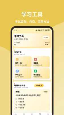 �����߲�����Ա����ȫ2026�ٷ����°汾v1.1.2 �ٷ�����