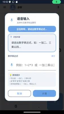 ��С��(�๦�ܼ���Ӧ��)v1.0.5 �ֻ���