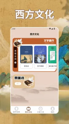 ʫ�豾app(�Ļ��Ķ�����)v1.4 ��Ѱ�