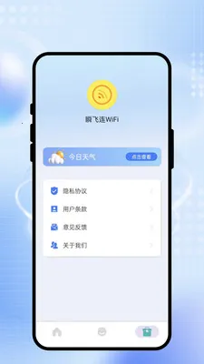 ˲����WiFi2026�ٷ����°汾v2.0.1 ��Ѱ�