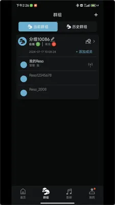 reso link(Ħ�г�����Ӧ��)v2.9.1 �ֻ���