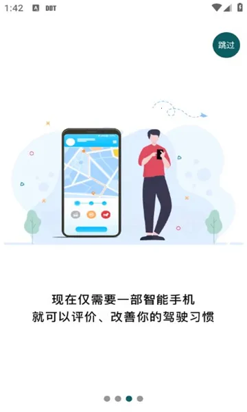 �շ�����Լ�ʻ�����ֻ���v1.0.4.8 �ֻ���