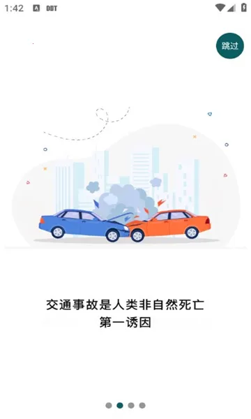 �շ�����Լ�ʻ�����ֻ���v1.0.4.8 �ֻ���