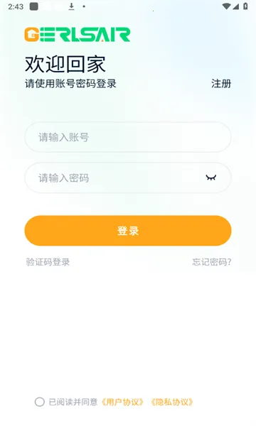 Gerlsair�����ֻ���v1.2.7 �ٷ�����